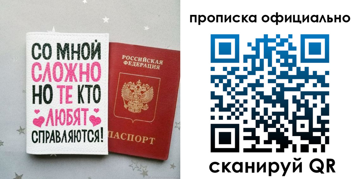 временная регистрация для всех в Новокузнецке