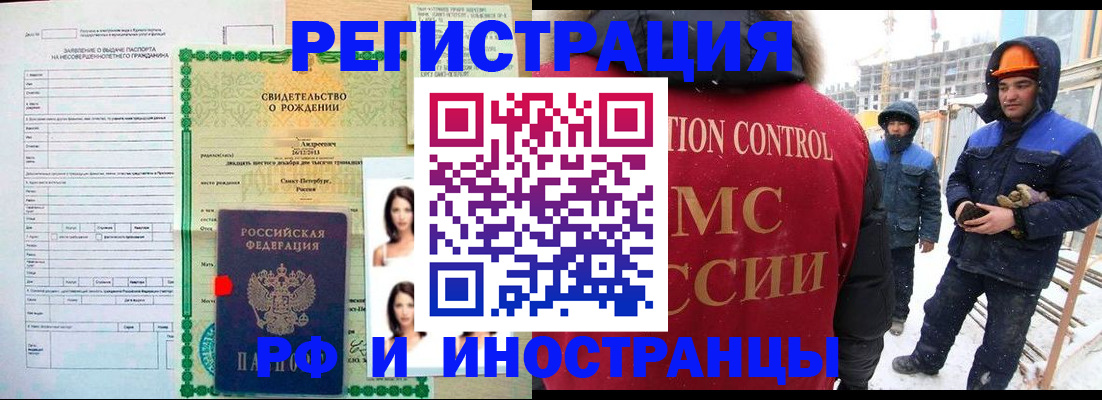 прописка для военкомата в Новокузнецке