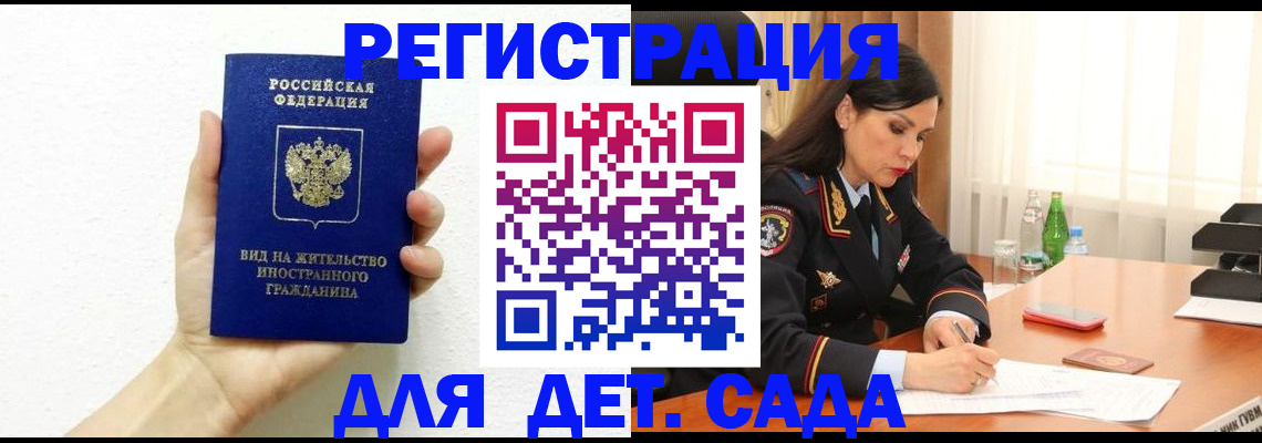 прописка поиск в Новокузнецке