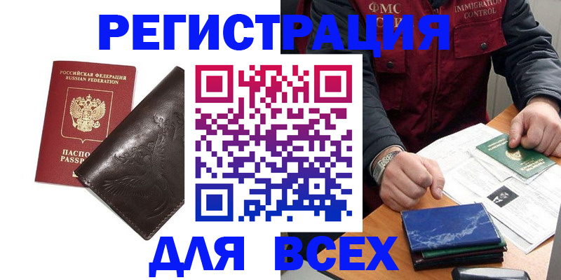 временная регистрация адрес в Новокузнецке