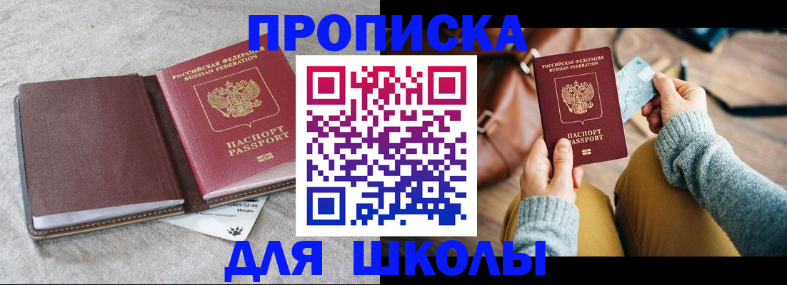 пропишу в квартире в Новокузнецке