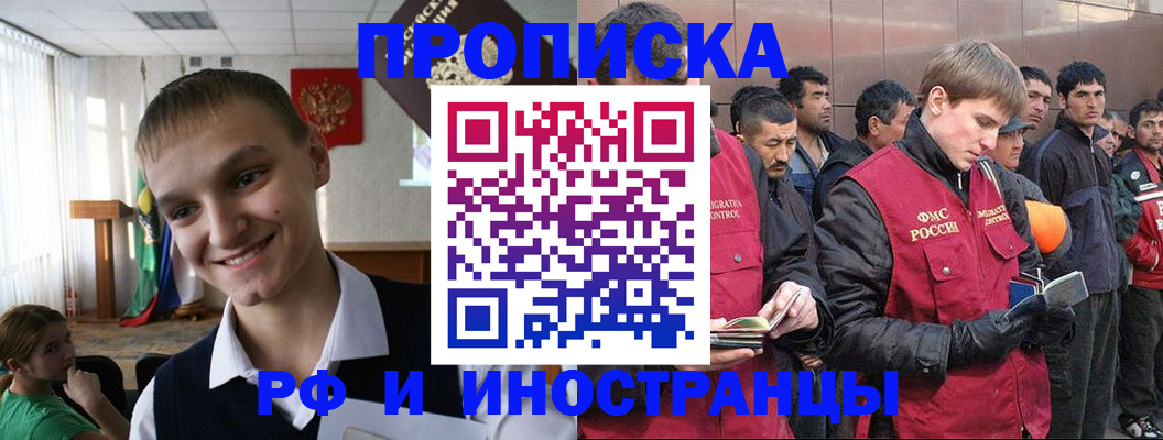 регистрация для школы в Новокузнецке